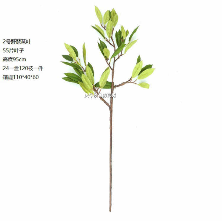 仿真枇杷树绿植仿真树叶插花配件居家婚庆装饰假树