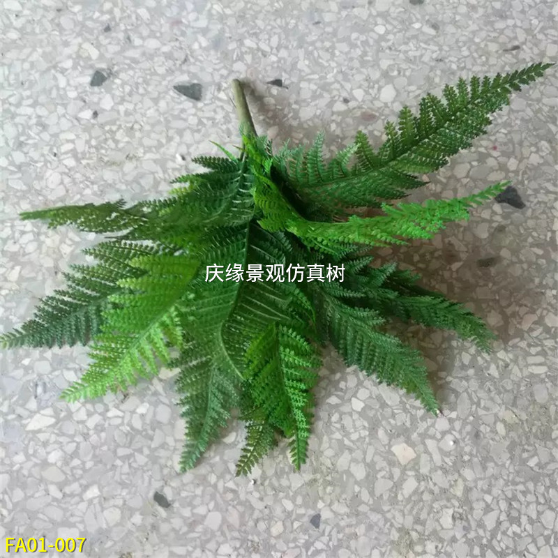 仿真蕨草蕨类叶子 波斯草散尾蕨草室内植物墙背景墙装饰配草挂件