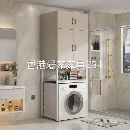 香港包邮包安装洗衣机上方置物架卫生间落地储物架阳台带柜滚筒多