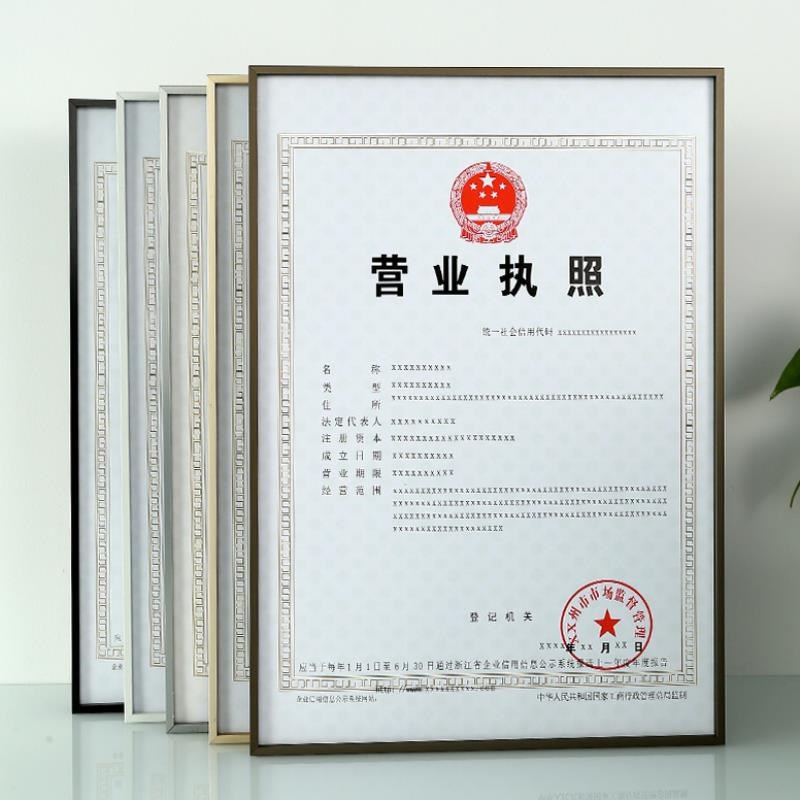 营业执照框正本相框挂墙a4件框a3保护套副本工商框架金属书框|ruв категории Домашний быт, рамка/рамка - от Buy2taobao.com для оказания профессиональной услуги покупки агента Taobao