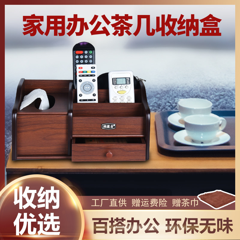 抽纸盒家用客厅饭店 定制木质复古北欧中式卧室餐厅纸巾遥控收纳
