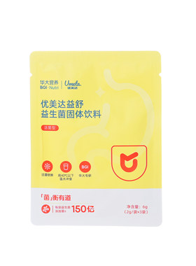 优美达益生菌肠胃肠道