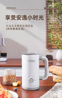 THERMOS奶泡机一机多用