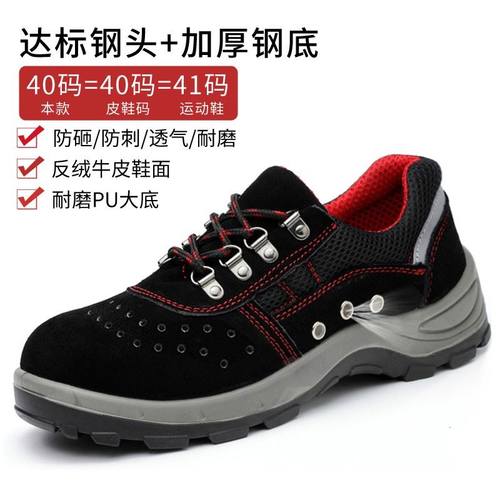 劳保鞋男防砸防刺穿工作鞋电焊工防臭钢包头轻便耐磨冬季工地老u.