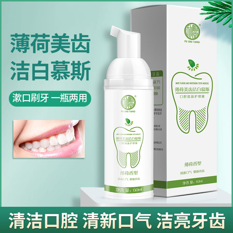 朴树堂清新口气漱口泡沫牙膏薄荷