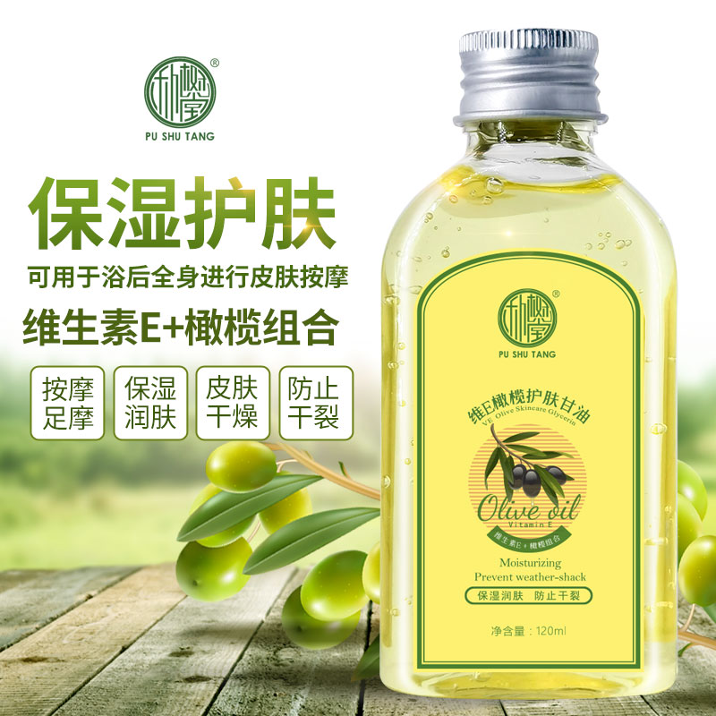 甘油防止干裂皮肤干燥保湿身体乳