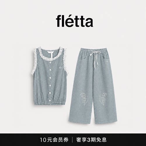 【现货】fletta绿色格子休闲套装女夏季花边无袖背心休闲裤两件套