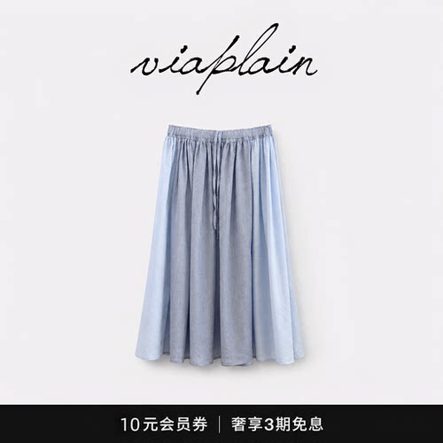 【现货】viaplain深浅蓝色条纹拼接半身裙清新韩系大裙摆伞裙中长