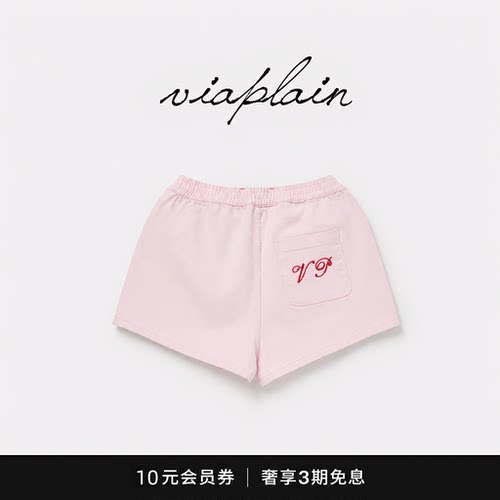 【现货】viaplain夏季新款韩国设计师松紧腰口袋刺绣纯色短裤