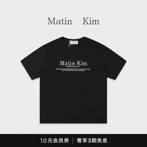 【现货】韩国Matin Kim刺绣字母圆领短袖t恤休闲宽松百搭男女同款