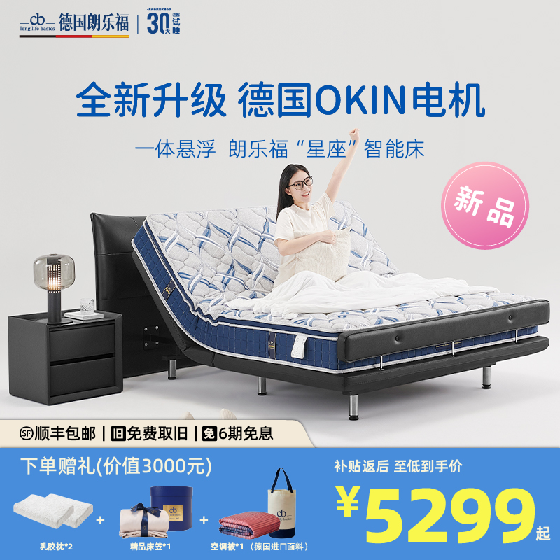 真皮高端智能床电动升降床