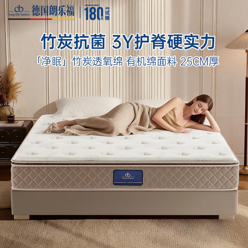 德国朗乐福 竹炭O2活氧绵床垫凝胶乳胶独立弹簧床垫偏硬护脊 净眠,住宅家具,弹簧床垫,淘宝优惠券,粉丝福利购,淘宝优惠卷