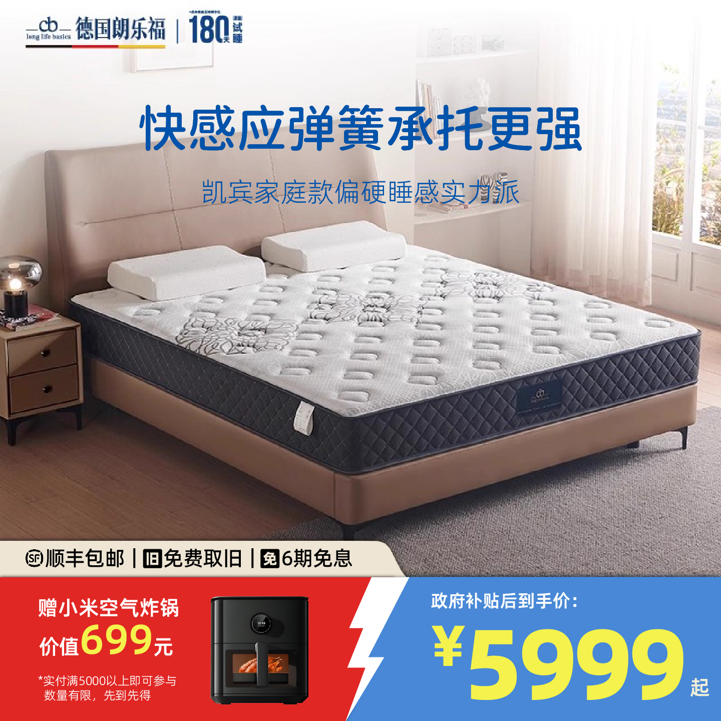 德国朗乐福o2活氧独立双面弹簧