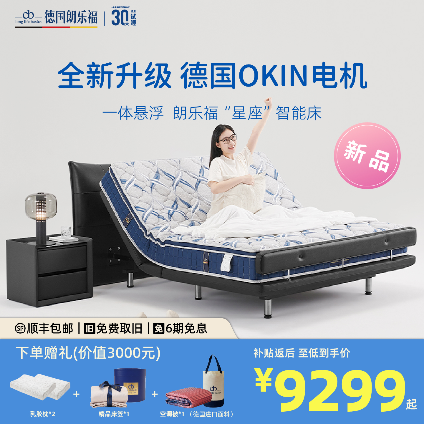 真皮高端智能床电动升降床