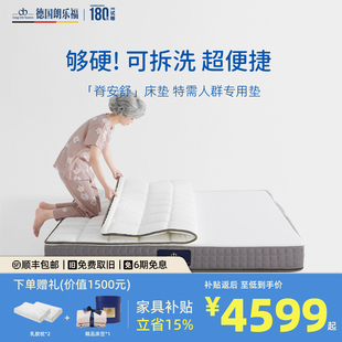 透氧0胶绵席梦思防螨卧室护腰护脊老人床垫偏硬 朗乐福 脊安舒