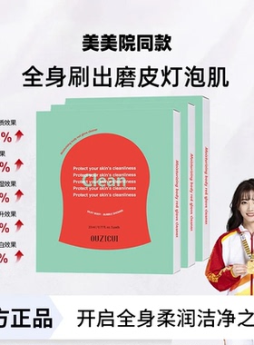 【ally推荐】韩国红钻身体注氧抛光清洁体膜搓澡巾去角质护理肌肤