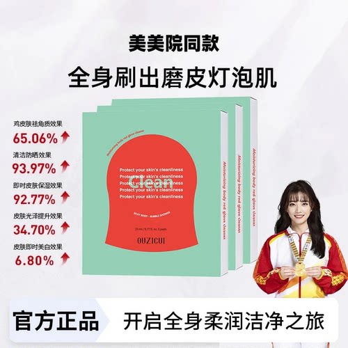 【ally推荐】韩国红钻身体注氧抛光清洁体膜搓澡巾去角质护理肌肤