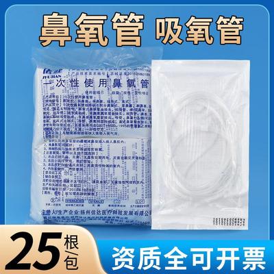 一次性使用鼻吸氧管医用双鼻氧管家用老人孕妇制氧机配件输氧气管