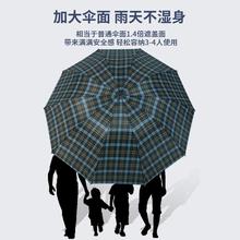 双人格子伞大号男士商务折叠雨伞10骨遮阳防晒摆摊地摊三折伞