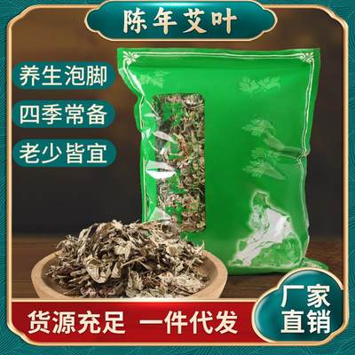 艾叶包500g端午艾草泡脚包儿童洗澡艾叶月子泡澡洗脸泡脚包