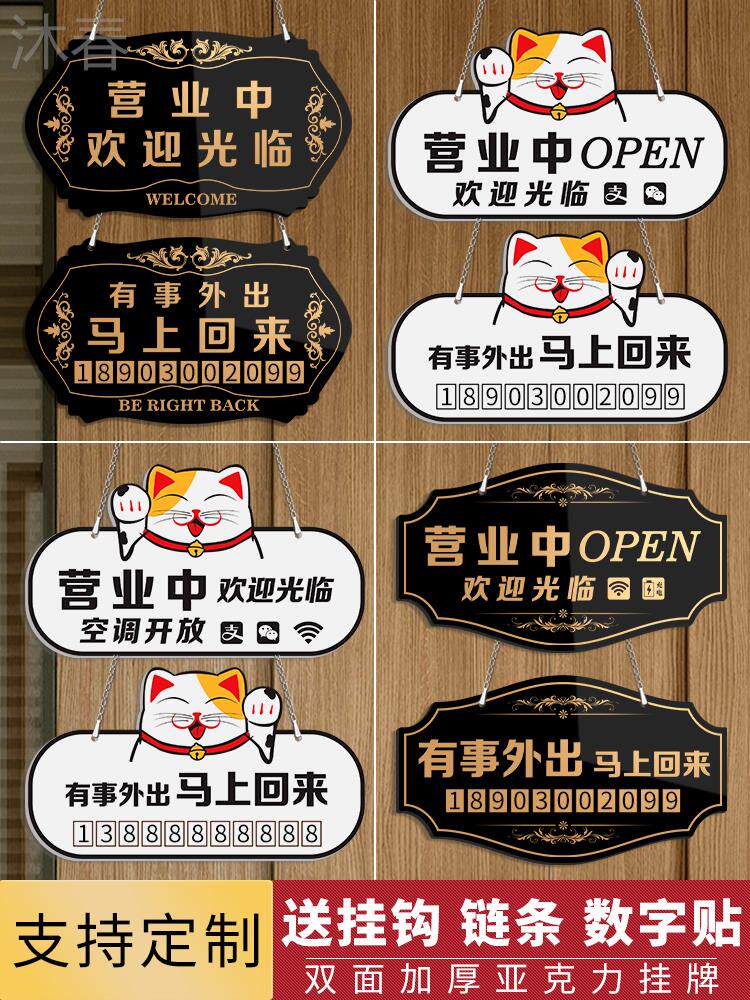 定制营业时间告示牌暂时离开挂门上提示牌试营业正常营业挂牌创意