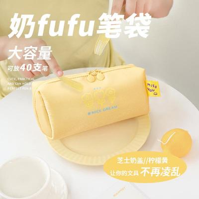 芝士奶盖笔袋大容量简约铅笔盒ins韩版小清新初中生奶油色文具袋