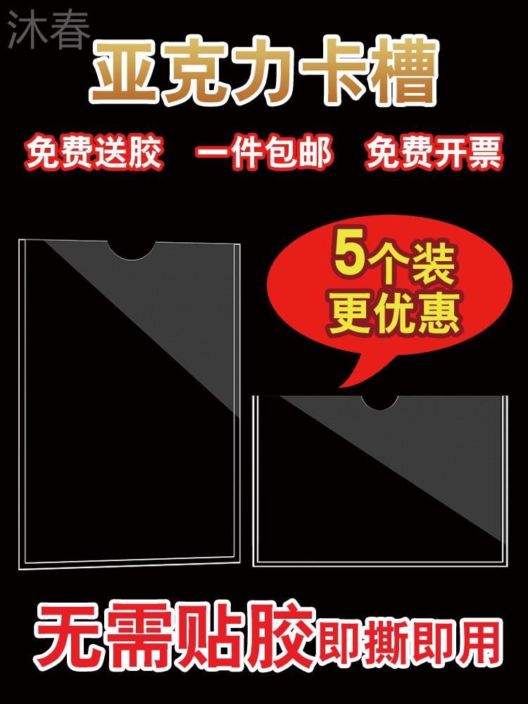 亚克力a4卡槽5寸插槽透明盒子有机玻璃a3寸插卡照片展示板6寸定制