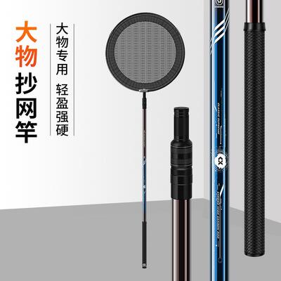 [新款大物抄网竿捞鱼网兜碳素伸缩杆超轻硬钓鱼捕鱼3/4/米青鱼操网]