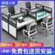 职员办公桌简约现代多人办公室卡座员工屏风桌椅组合电脑桌子