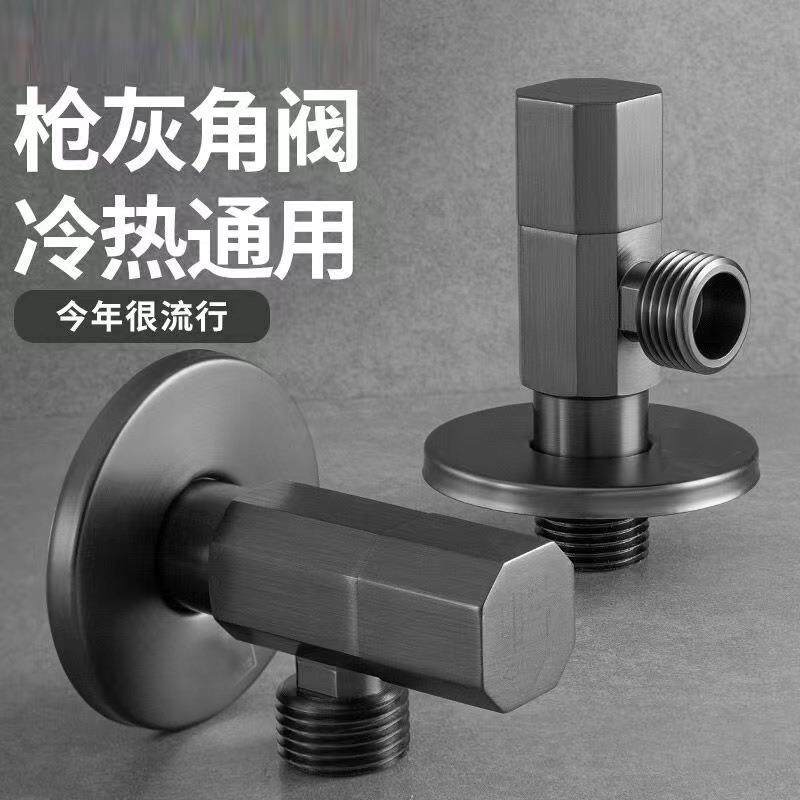 枪灰角阀全铜三角阀冷热马桶热水器水阀门开关4分水龙头家用通用