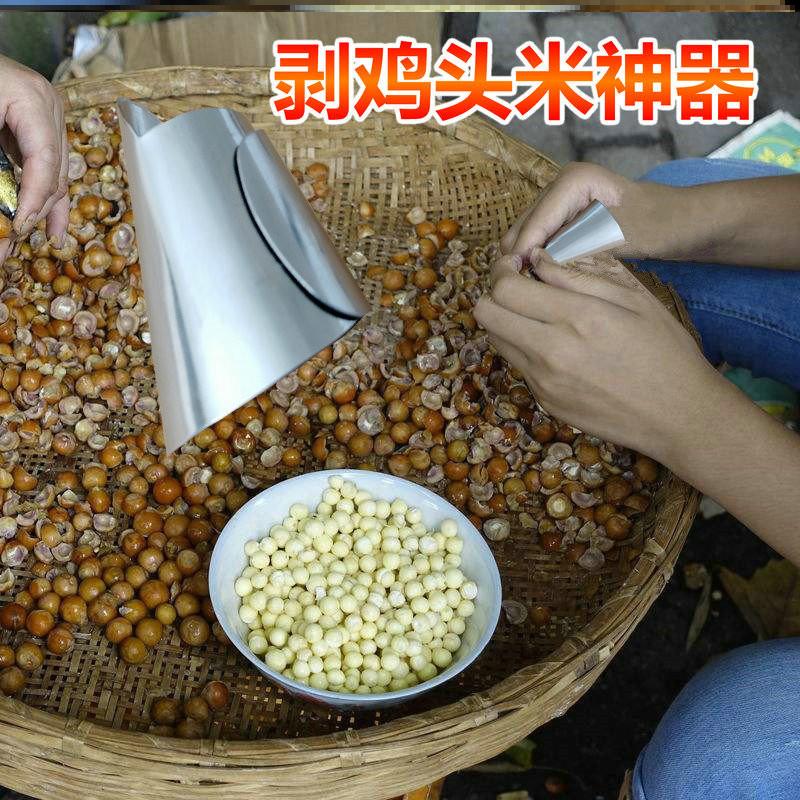 剥鸡头米神器大拇指刀荷兰豆铁指甲坚果护甲套芡实去壳工具手指套