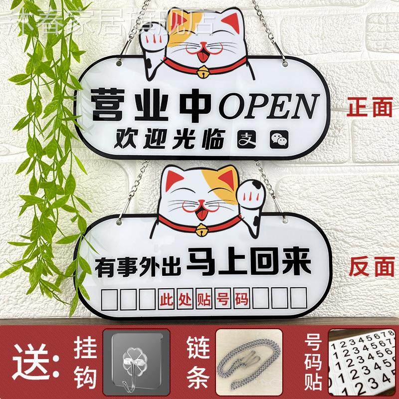 有事打电话创意牌子稍等1片刻马上回来店铺外出正在营业中挂牌