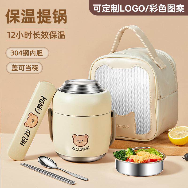 304不锈钢保温桶大容量小熊提锅学生上班族便携保温饭盒餐具套装