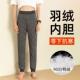 冬季 轻薄羽绒裤 2025新款 防寒内胆修身 Mostarsea 保暖内穿棉裤 男士