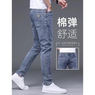 高级感高端牛仔裤男士秋季2025新款修身小脚棉弹男裤潮牌休闲裤子