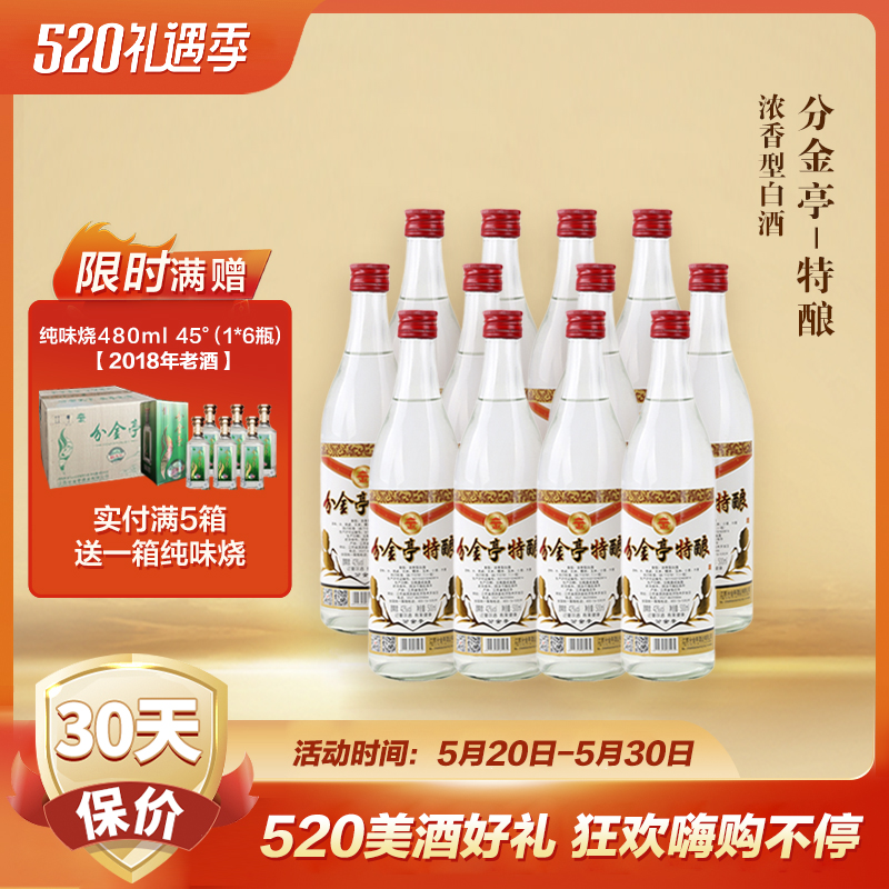 分金亭粮食酒500mlx12浓香型白酒