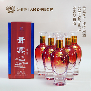 分金亭-贵宾V3 酒体对标金3 42度500ML礼盒装 稀缺老酒【2019年】