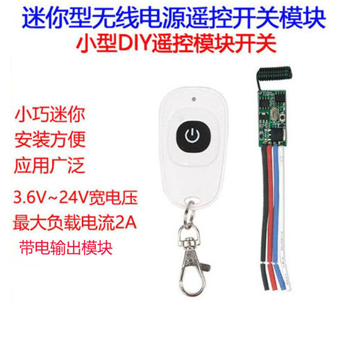 无线遥控开关泡泡机改装模块