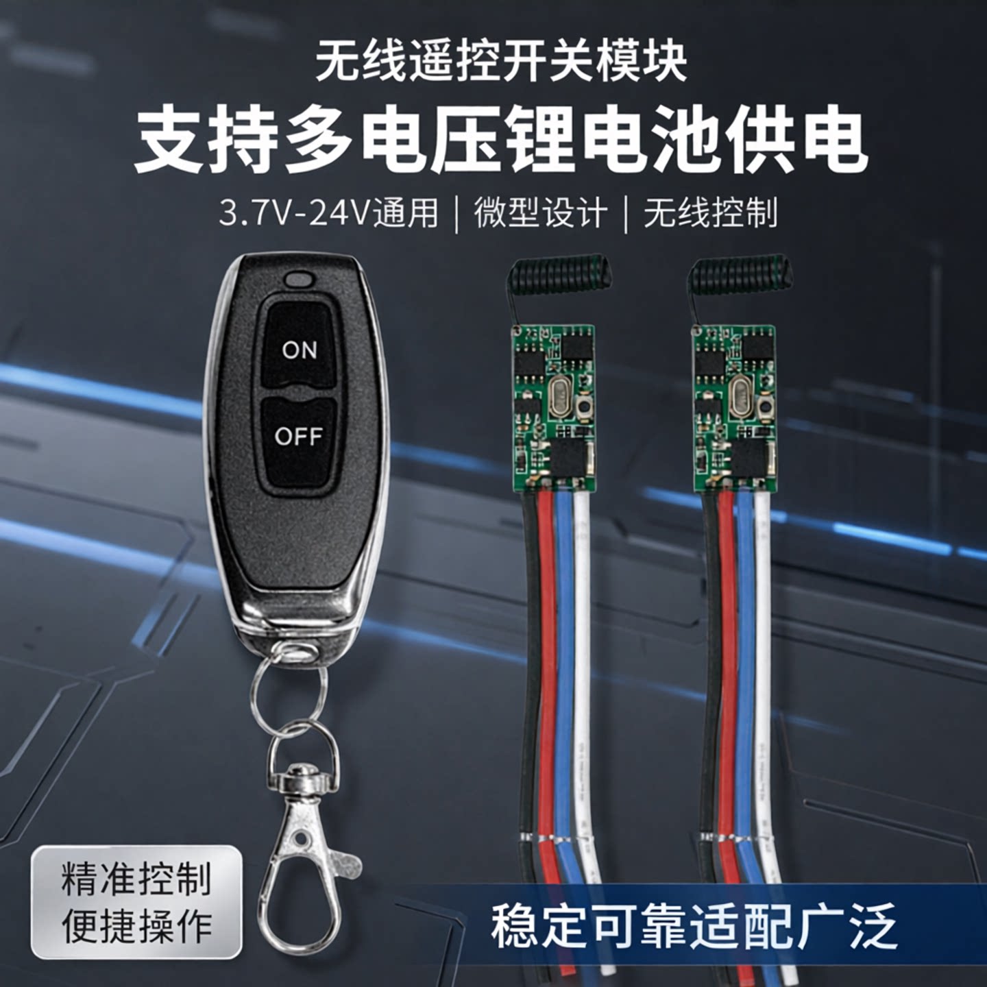 易芯昇微型模块电池电源供电433图片