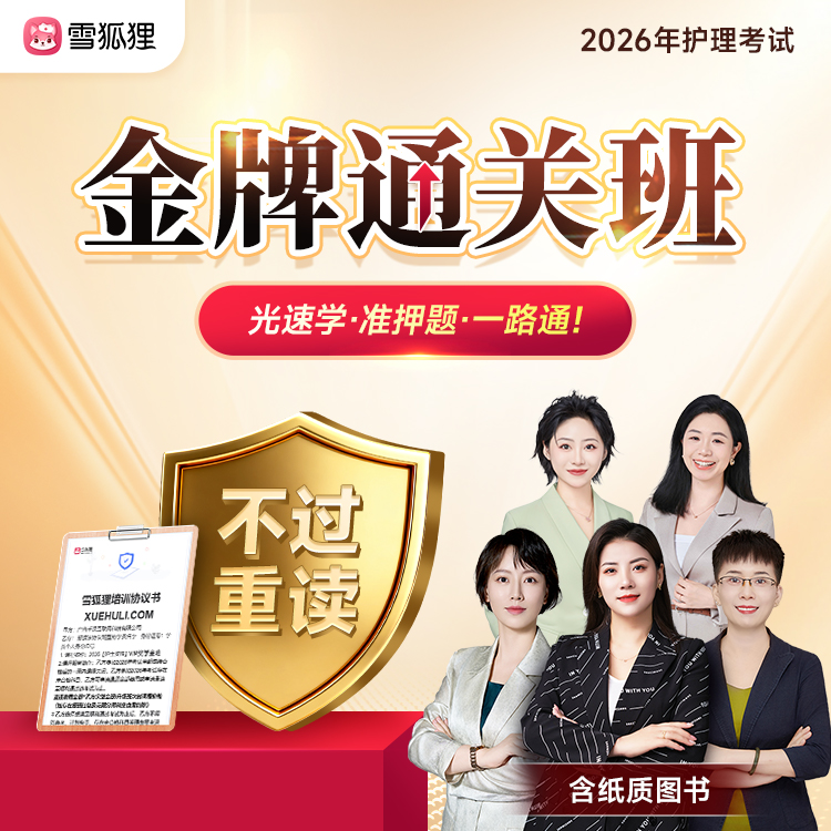 名师教学，考试直通