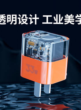 PD33W氮化镓多口快充充电器