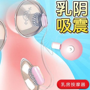 隐私发货三头充电吸震乳房按磨器双震调频女生自卫器成仁兴趣用具