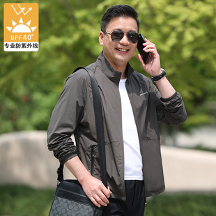 中老年防晒衣男款爸爸夏装薄款外套上衣中年男士户外防晒服40岁50