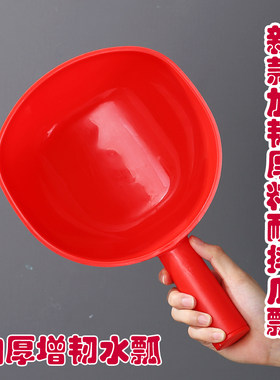 漂流打水仗水瓢水勺家用厨房加厚宝宝洗澡玩具浇地塑料装备葫芦瓢
