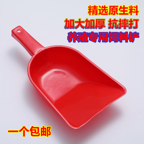 饲料铲子塑料加厚 饲料瓢 塑料铲子料斗料勺料铲子大号加厚喂猪用