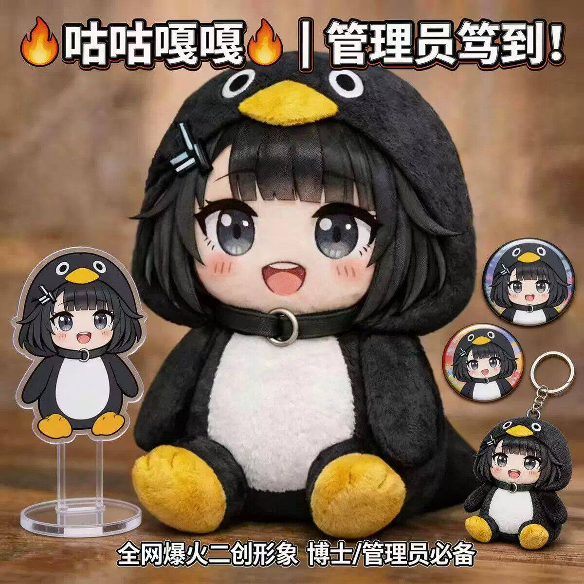 咕咕嘎嘎企鹅公仔管理员会说话动的女孩儿童玩具生日礼物毛绒玩偶图片