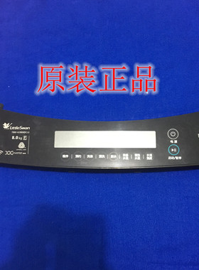 适用 小天鹅波轮洗衣机TB80-6288WDCLG控制塑料面板组件 触摸面板