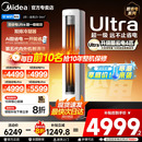 柜机客厅变频冷暖25年新品 美 空调酷省电Ultra新一级省电3匹立式