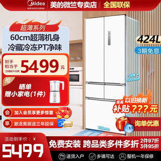 Midea/ 美的BCD-424WFPZM(E)多门嵌入式冰箱家用风冷无霜一级变频