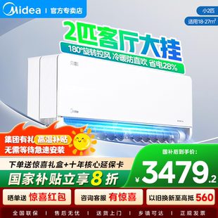 美 掛機 風尊二代空調小2匹大掛一級變頻冷暖臥室家用官方正品